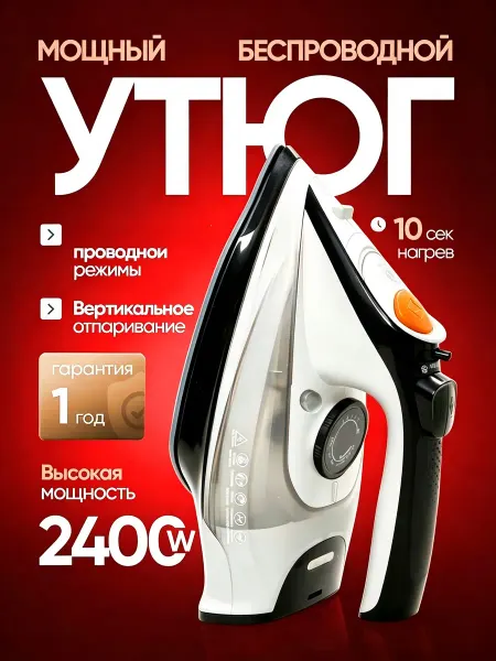 Утюг браун оригинал с паром