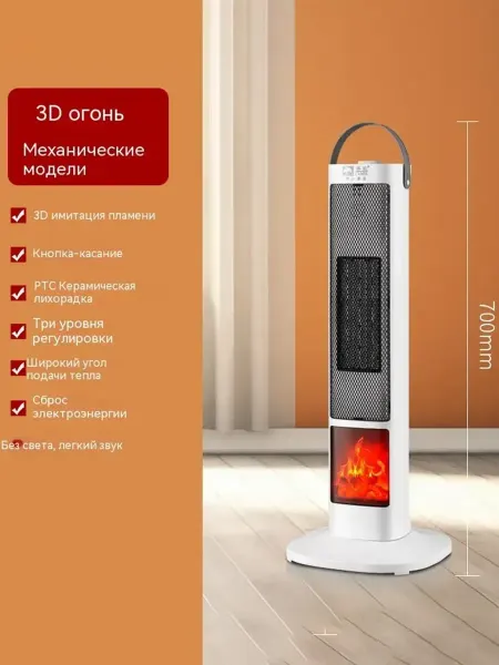 Обогреватель цвет
