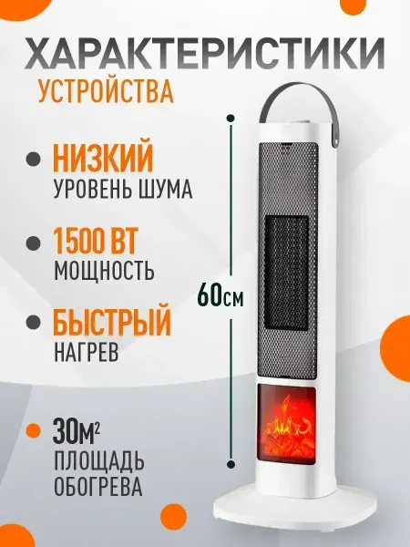 Обогреватель Покачал головой