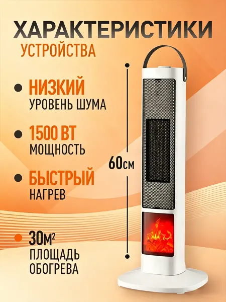Обогреватель Покачал головой