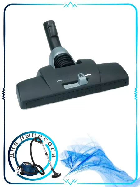 Electrolux Щетка для пылесоса