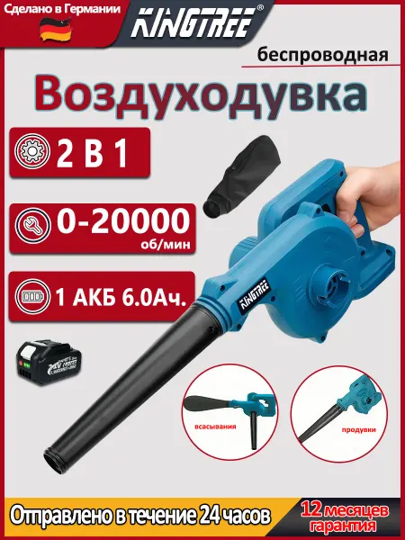 KingTree Пила аккумуляторная мини цепная садовая,Хищник(1 АКБ 6,0 Ач)