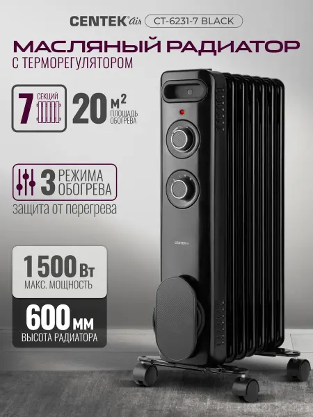 Centek Обогреватель для дома масляный 1500 Вт радиатор CT-6231-7