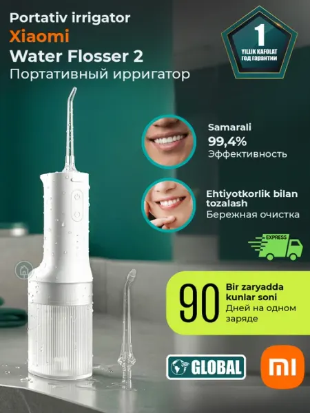 Ирригатор для полости рта Xiaomi Water Flosser 2