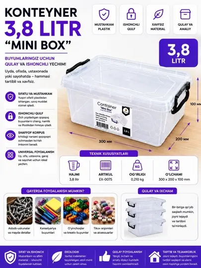Контейнер 3,8 литра «Mini Box» — удобное и вместительное решение для хранения