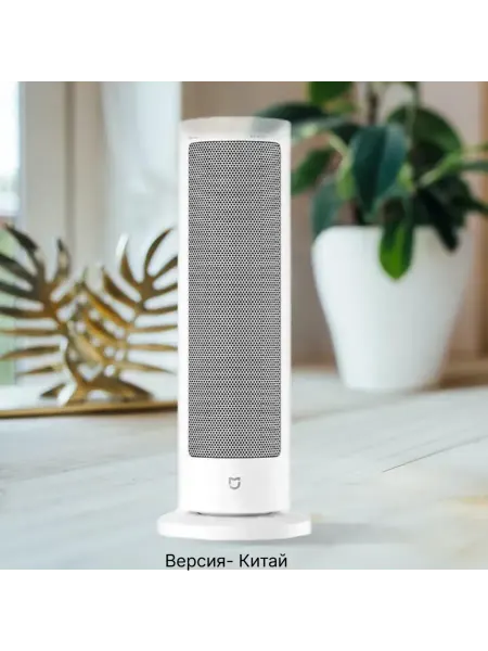 Обогреватель Mijia Vertical Heater 2000W LSNFJ03ZM