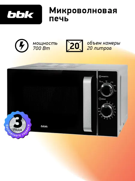 BBK Микроволновая печь 20MWS-772M S-M маленькая 20 л, 700 Вт
