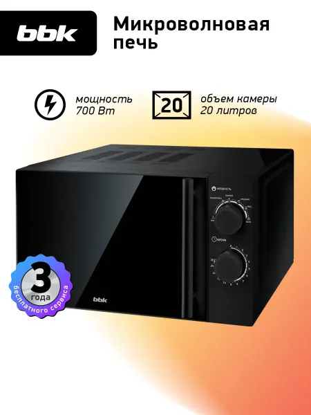 BBK Микроволновая печь 20MWS-773M B-M маленькая 20 л, 700 Вт