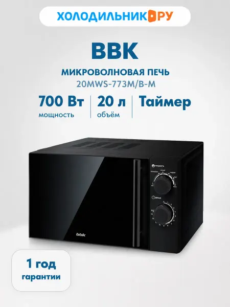 BBK Микроволновая 20MWS-773M B-M черный