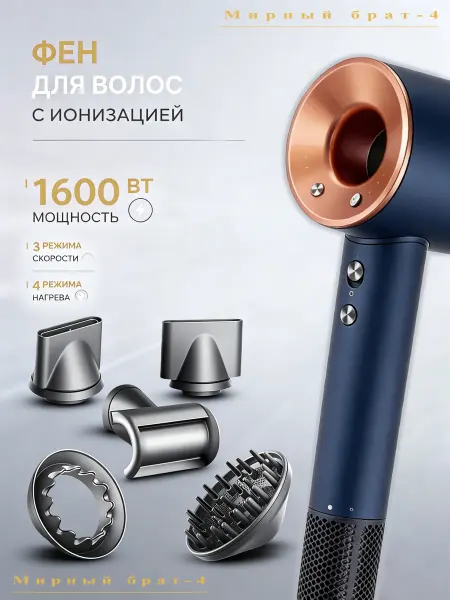 Фен для волос профессиональный, скоростей 3, Температура 4ко