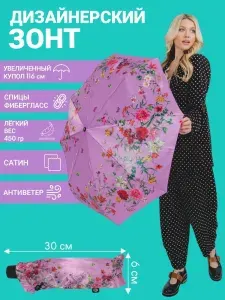 Зонт женский складной Flioraj, розовый, автомат, антиветер, 3 сложения, 8 спиц