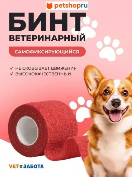 Vetзабота Бинт зеленый, 5 см х 4.5 м