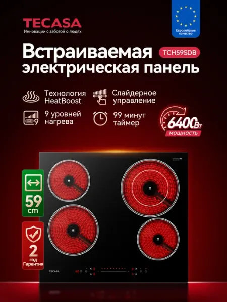 Tecasa Варочная панель электрическая 4 конфорки TCH59SDB