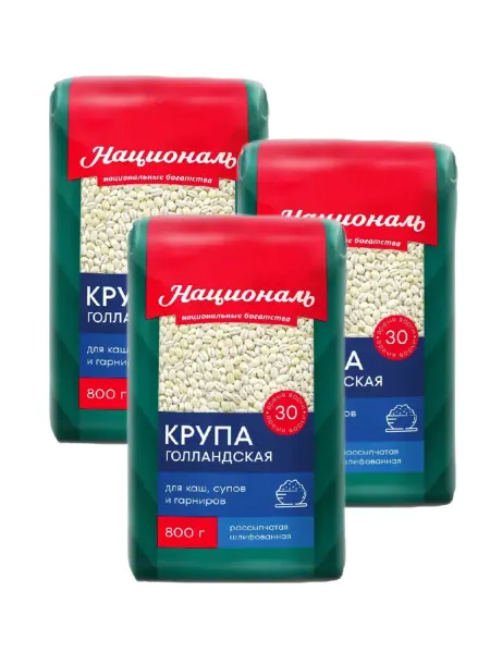 Националь Крупа Голландская 800 г 3 уп