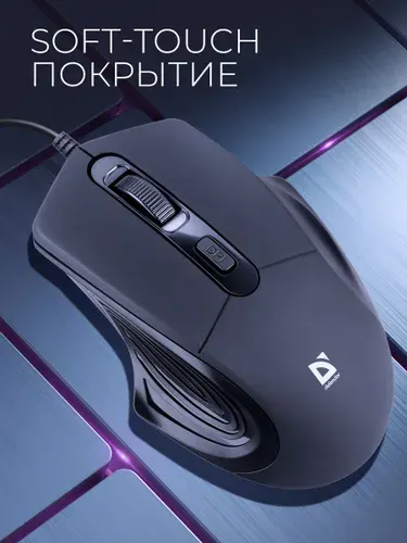 Мышь компьютерная проводная оптическая Defender Datum черная, 3 кнопки, 800-1600 dpi