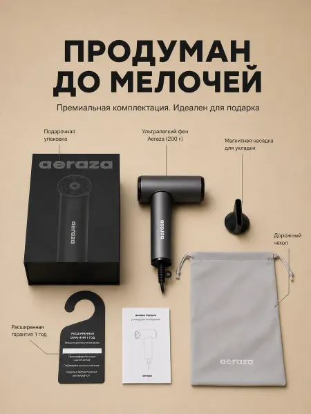 AERAZA Фен для волос дорожный компактный мощный ионизация