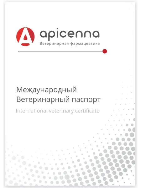 Apicenna Ветеринарный паспорт универсальный, 1 шт