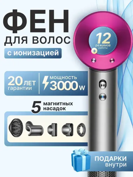 ARTSTALER Профессиональный фен для волос
