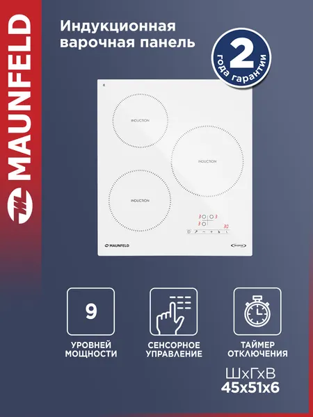 Maunfeld Индукционная варочная панель AVI4531WH
