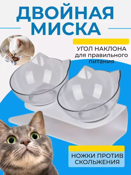 BEST OF TOP Миска для собак и кошки двойная