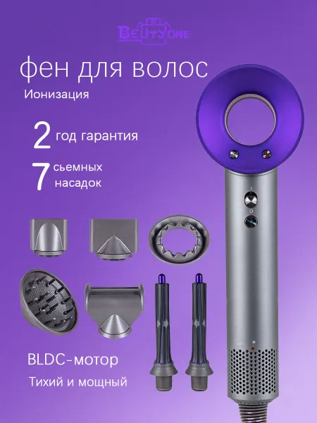 Beutyone фен для волос стайлер профессиональный с плойкадля локонов