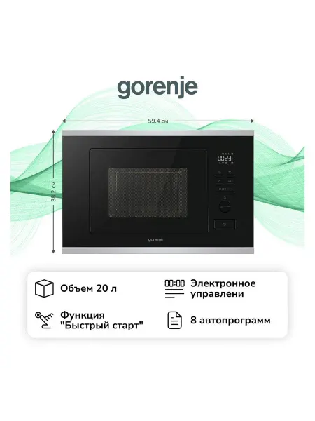 Gorenje Встраиваемая микроволновая печь BMX201M2BG