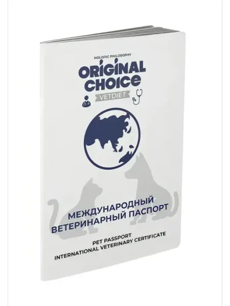 Original Choice. Ветеринарный международный паспорт универсальный