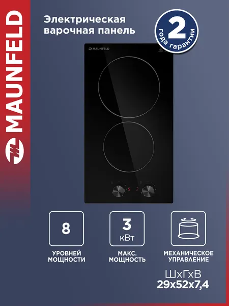 Maunfeld Варочная панель электрическая CVCE292MBK2