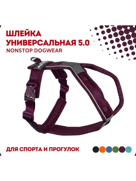 NonStop Dogwear Шлейка прогулочная для собак, анатомически правильная