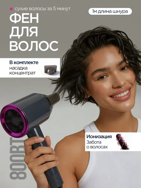 Powerful Hair Dryer Фен для волос для укладки профессиональный