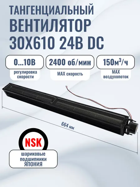 Essima Вентилятор тангенциальный VD112-24D-G для конвектора