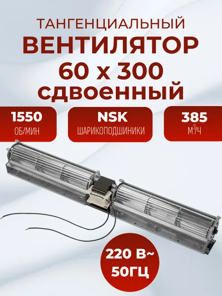 Essima Вентилятор тангенциальный VD412-230A сдвоенный