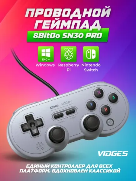 8BitDo Геймпад Pro 3 Wireless, Bluetooth, Проводной, серый