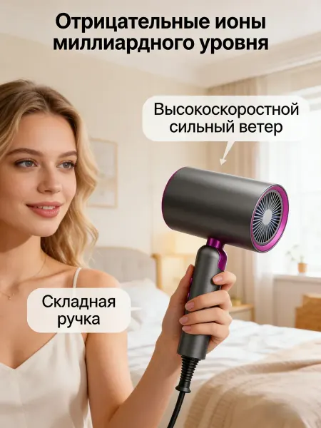 Garantum Фен для волос профессиональный