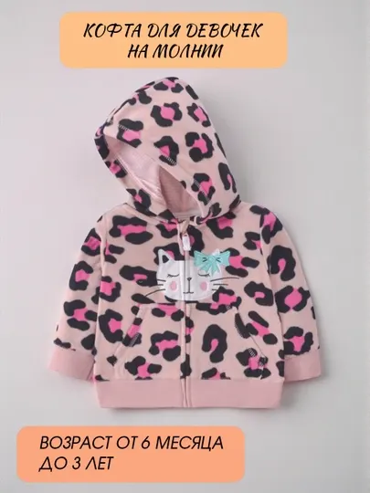 Детская флисовая кофта для малышей, 9 мес – 3 года