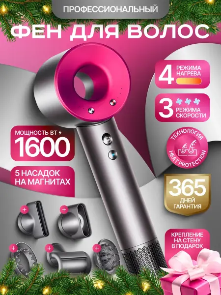 Luna_Shop Фен для волос профессиональный с ионизацией и насадками