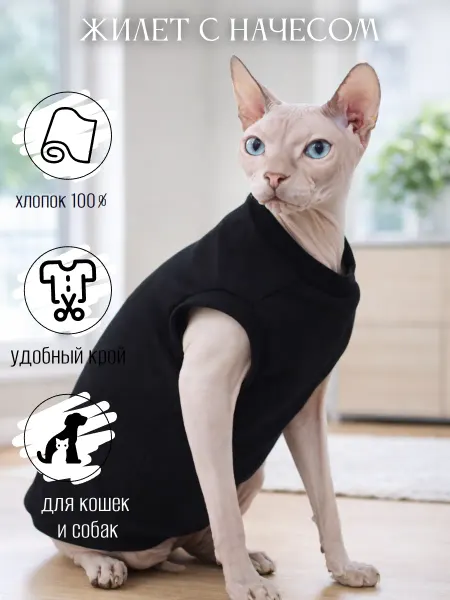 MEOWme Теплая жилетка для животных