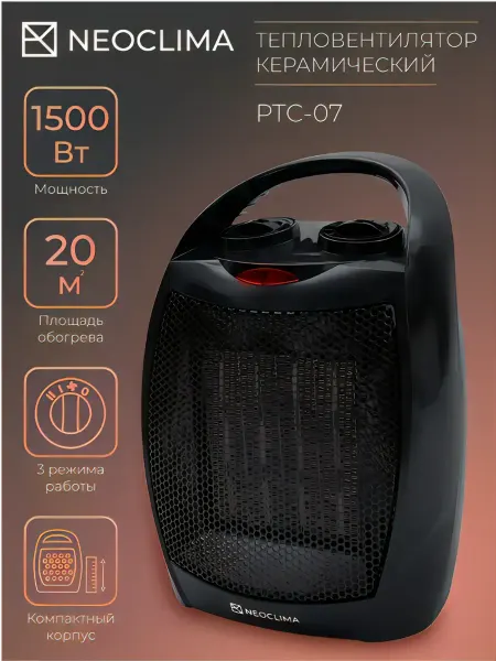 Neoclima Обогреватель тепловентилятор PTC-07