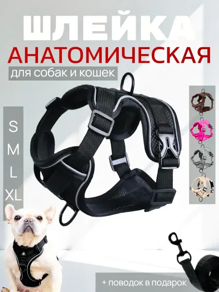 Pupapets Шлейка для кошек и собак мелких и средних пород