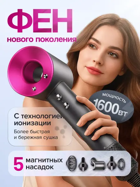 Rise&Reside Фен для волос мощный с насадками подарок на день рождения
