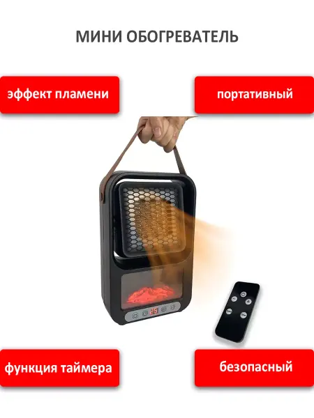 UniMarkt Обогреватель с эффектом пламени