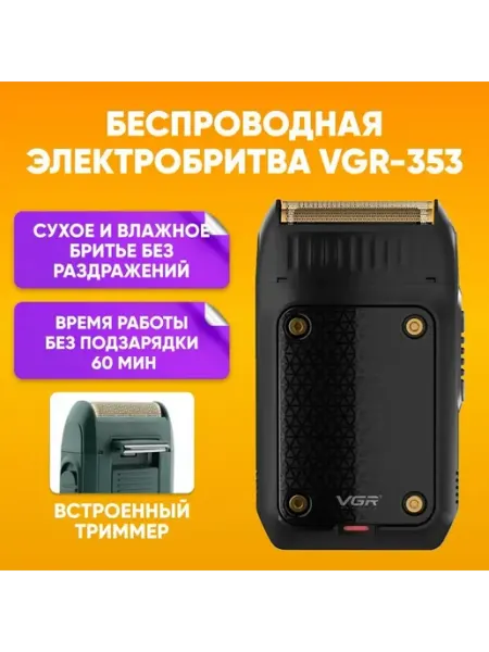 Xiaomi Бритва V-353