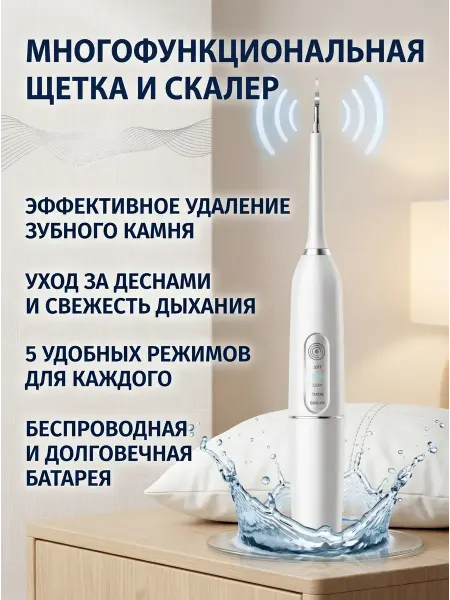 Xiaomi Бережная электрощетка для чувствительных десен
