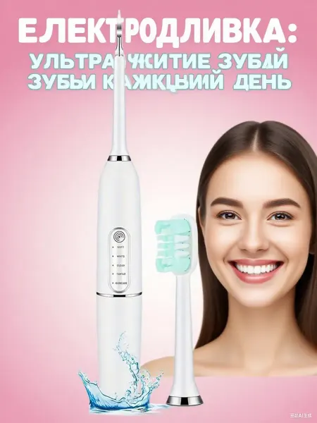 Xiaomi Электрическая зубная щетка для взрослых бесшумная