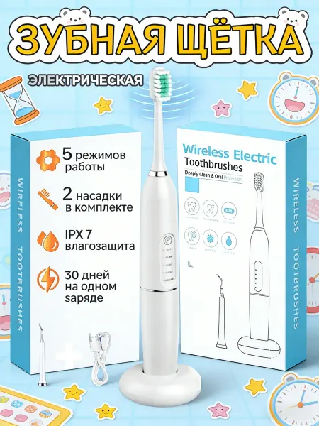 Xiaomi Электрическая зубная щетка взрослая с зарядкой и насадкам