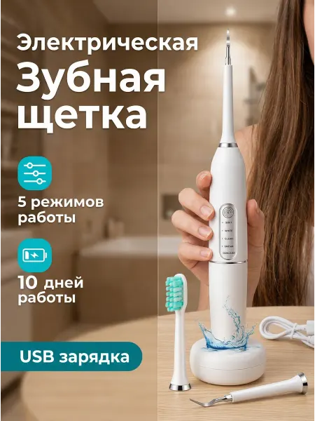 Xiaomi Многорежимная зубная щётка для всей семьи