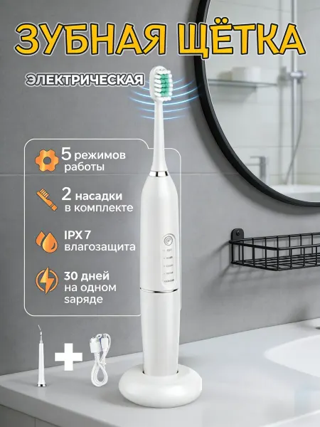 Xiaomi Электрическая зубная щетка для глубокой очистки эффективная