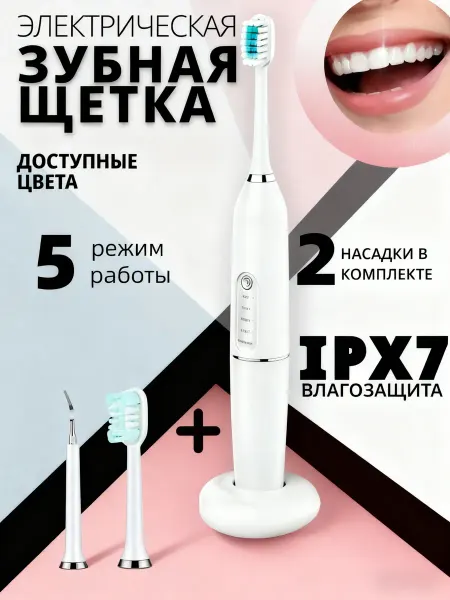 Xiaomi Ультразвуковая щётка для глубокой очистки