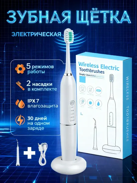Xiaomi Умная звуковая электрическая зубная щетка