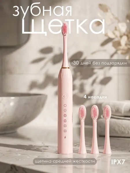 Xiaomi Электрическая зубная щетка